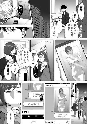 [Katsura Airi] Koukan ─ Ano Toki… Ano Musume ♀ Toitsu ♂ Tetara ─ ch 29 - 36 Fhentai.net - Page 99