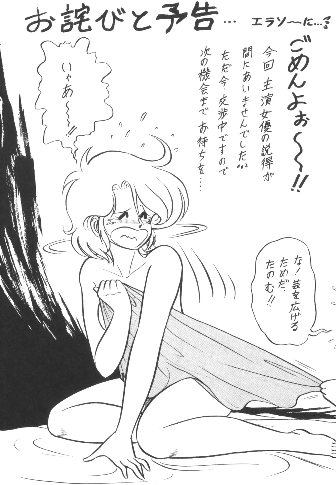 GRAND SLAM II Fhentai - Page 20