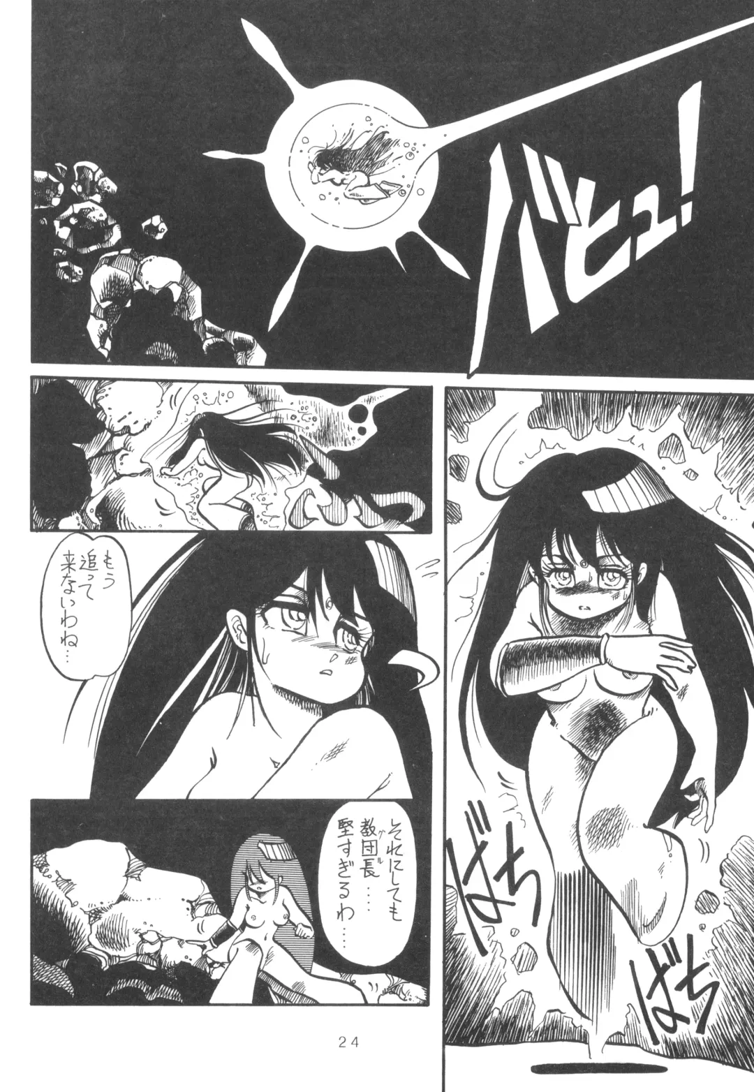 GRAND SLAM II Fhentai - Page 23