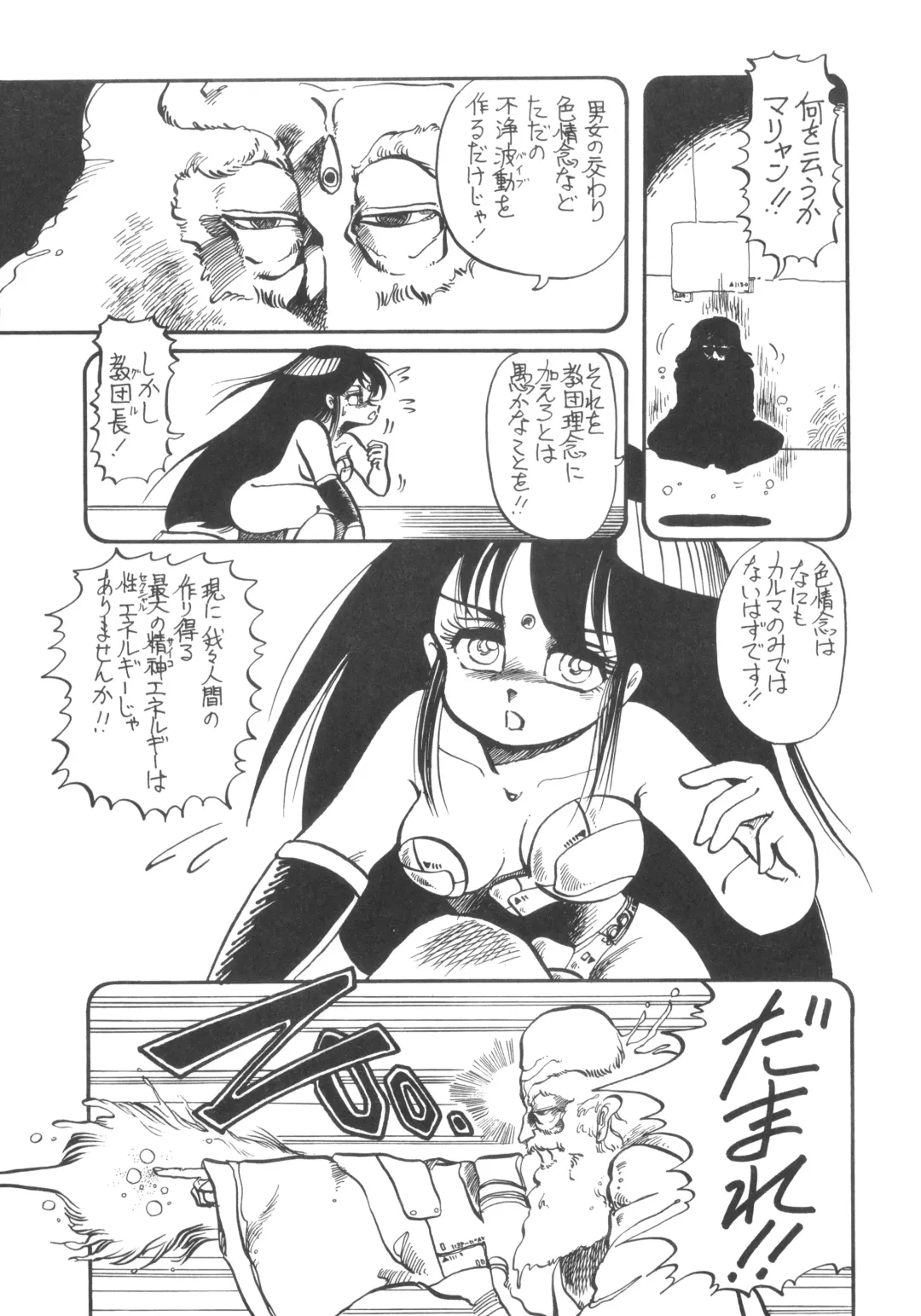 GRAND SLAM II Fhentai - Page 24