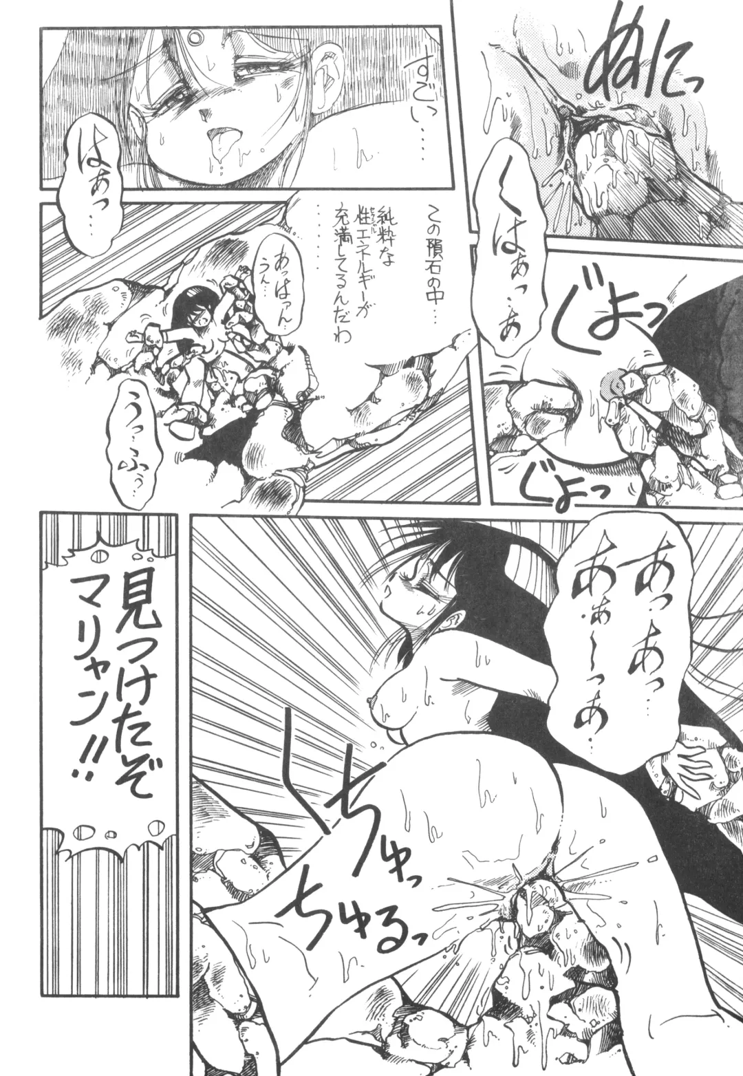 GRAND SLAM II Fhentai - Page 27