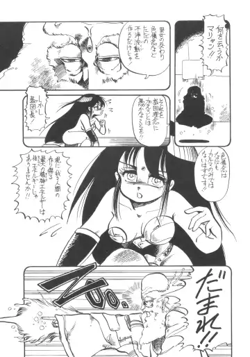 GRAND SLAM II Fhentai - Page 24