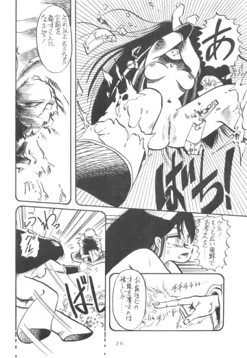 GRAND SLAM II Fhentai - Page 25