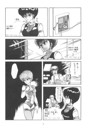 GRAND SLAM II Fhentai - Page 5