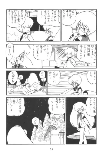 GRAND SLAM II Fhentai - Page 53