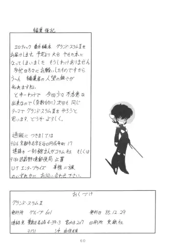 GRAND SLAM II Fhentai - Page 59