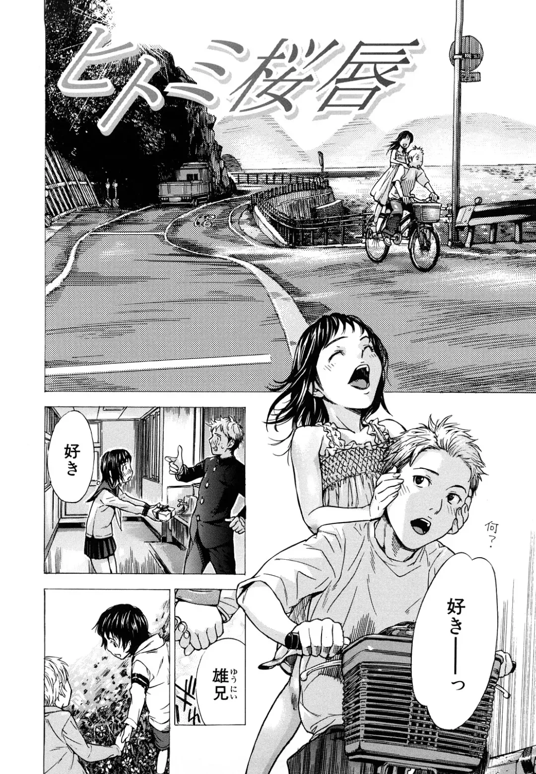 [Sasagawa Hayashi] Zutto Issho ni - Our Eternity Love Fhentai - Page 153