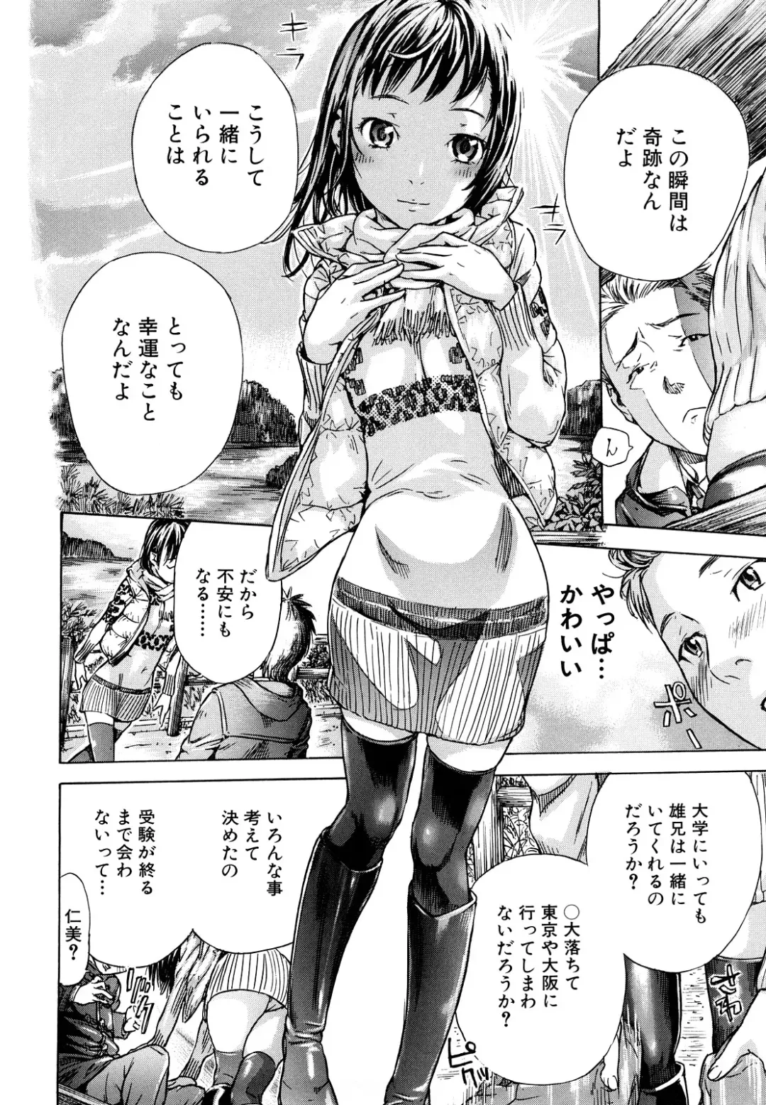 [Sasagawa Hayashi] Zutto Issho ni - Our Eternity Love Fhentai - Page 165