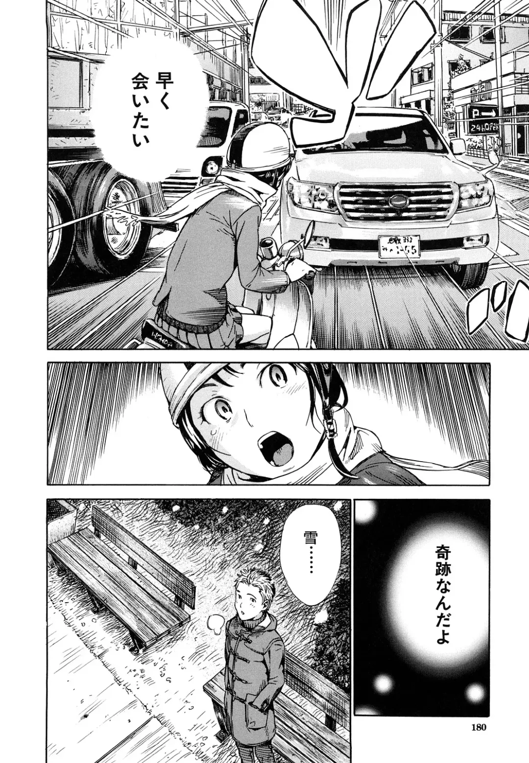 [Sasagawa Hayashi] Zutto Issho ni - Our Eternity Love Fhentai - Page 181