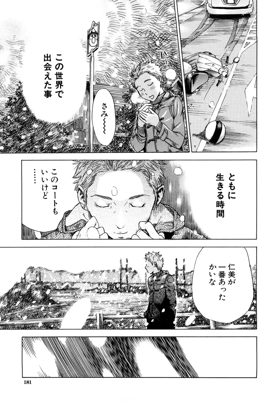 [Sasagawa Hayashi] Zutto Issho ni - Our Eternity Love Fhentai - Page 182