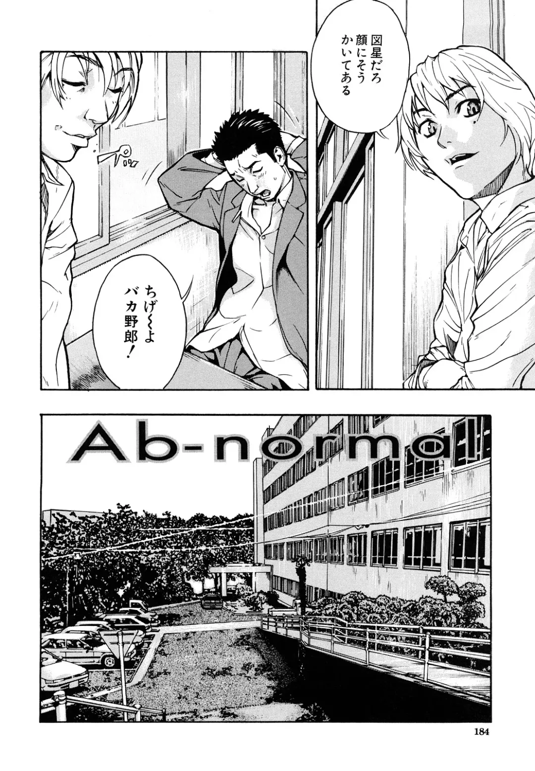 [Sasagawa Hayashi] Zutto Issho ni - Our Eternity Love Fhentai - Page 185