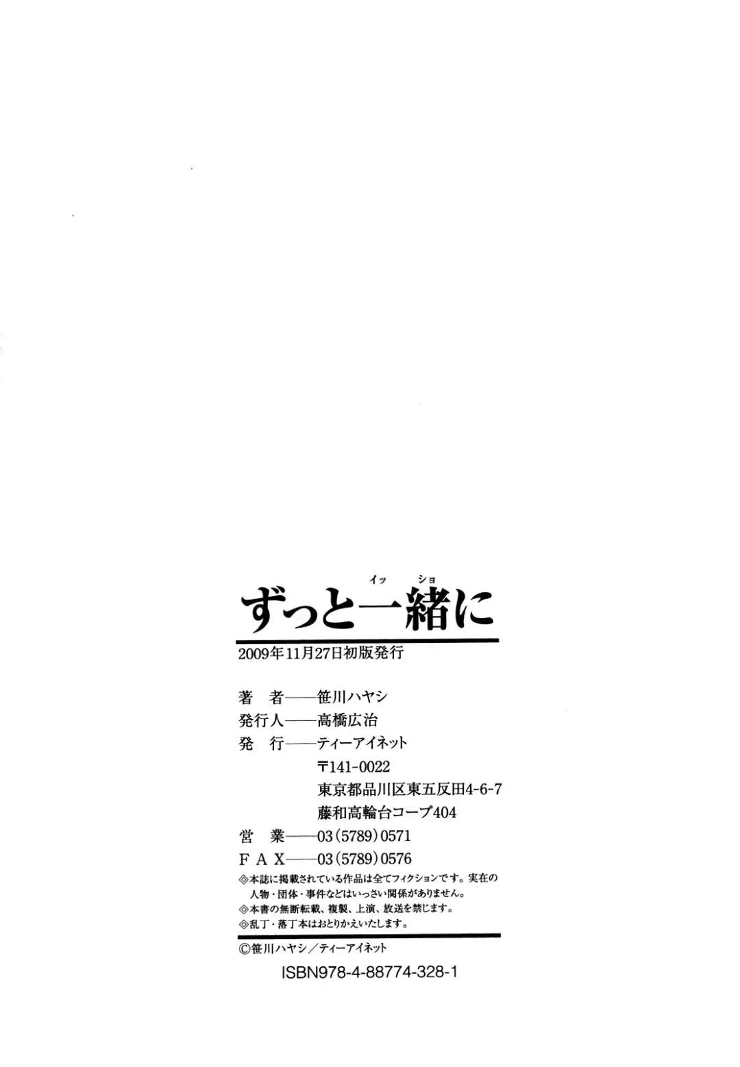 [Sasagawa Hayashi] Zutto Issho ni - Our Eternity Love Fhentai - Page 203