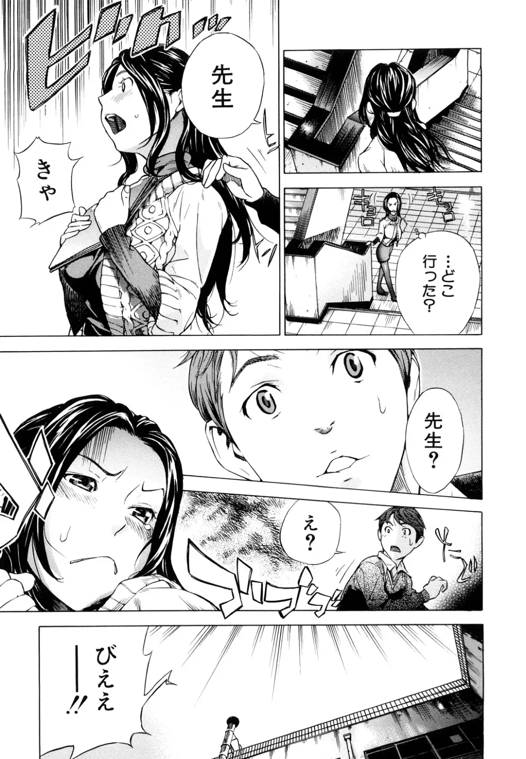 [Sasagawa Hayashi] Zutto Issho ni - Our Eternity Love Fhentai - Page 52