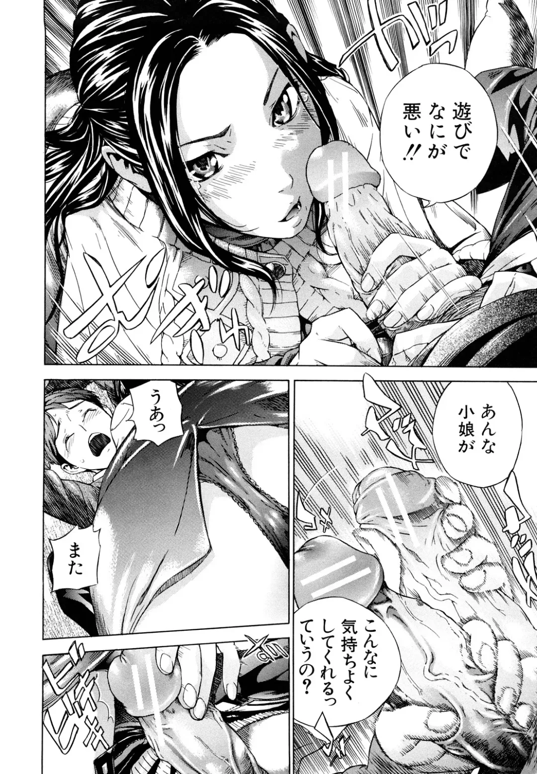 [Sasagawa Hayashi] Zutto Issho ni - Our Eternity Love Fhentai - Page 57