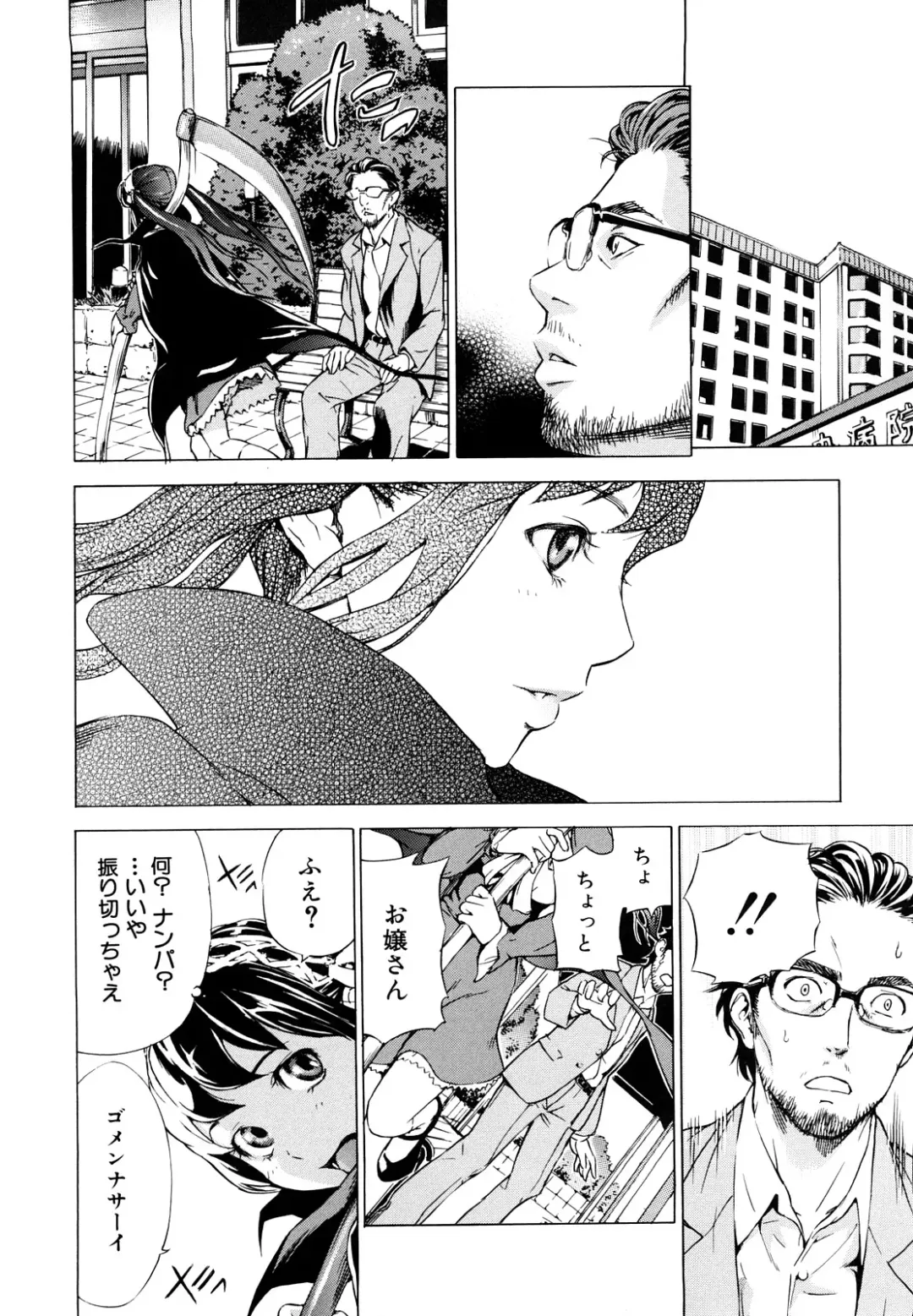 [Sasagawa Hayashi] Zutto Issho ni - Our Eternity Love Fhentai - Page 79