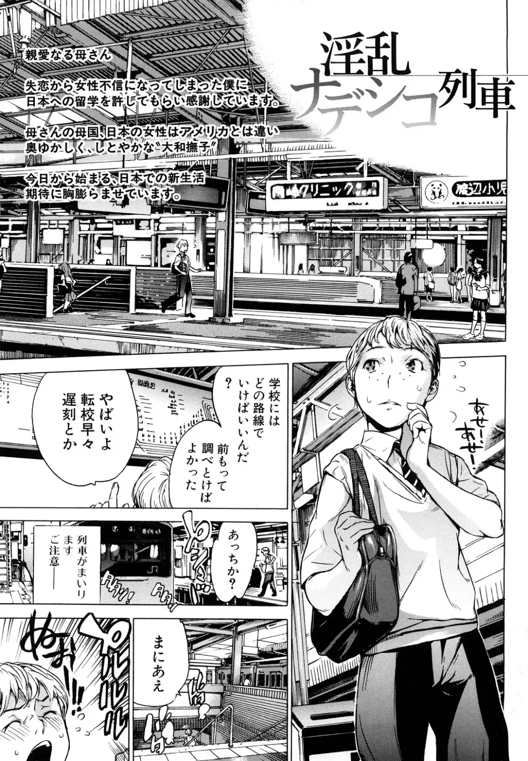 [Sasagawa Hayashi] Zutto Issho ni - Our Eternity Love Fhentai - Page 8