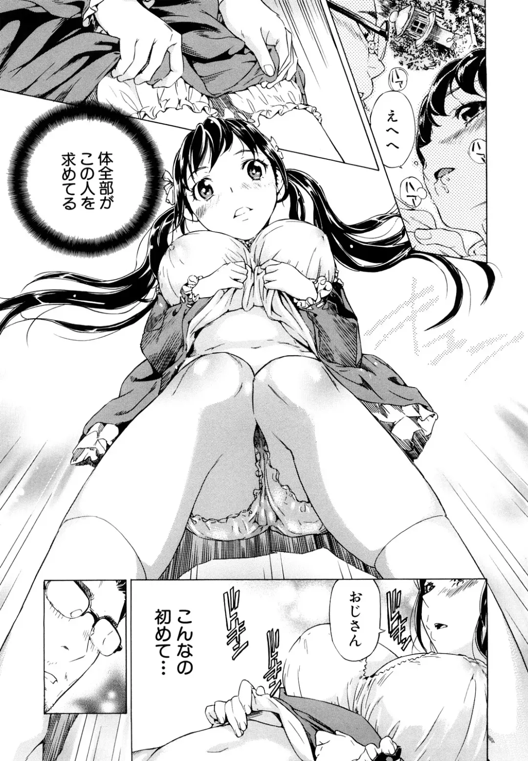 [Sasagawa Hayashi] Zutto Issho ni - Our Eternity Love Fhentai - Page 88