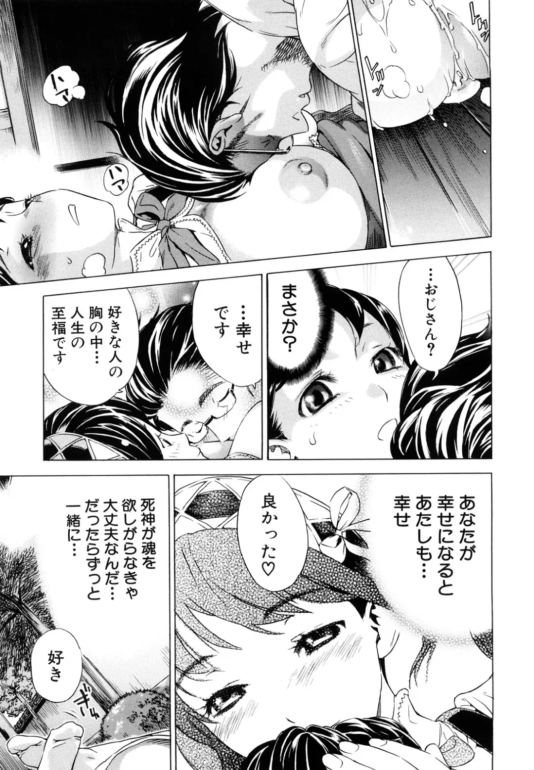 [Sasagawa Hayashi] Zutto Issho ni - Our Eternity Love Fhentai - Page 98