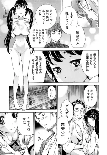 [Sasagawa Hayashi] Zutto Issho ni - Our Eternity Love Fhentai - Page 102