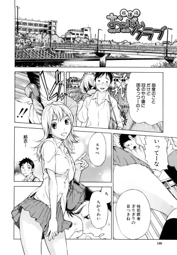 [Sasagawa Hayashi] Zutto Issho ni - Our Eternity Love Fhentai - Page 121