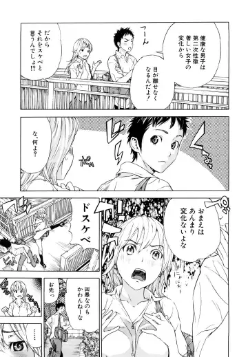 [Sasagawa Hayashi] Zutto Issho ni - Our Eternity Love Fhentai - Page 122