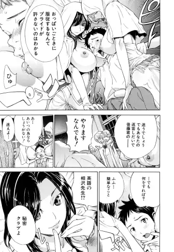 [Sasagawa Hayashi] Zutto Issho ni - Our Eternity Love Fhentai - Page 128