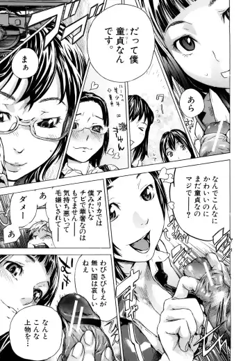 [Sasagawa Hayashi] Zutto Issho ni - Our Eternity Love Fhentai - Page 14
