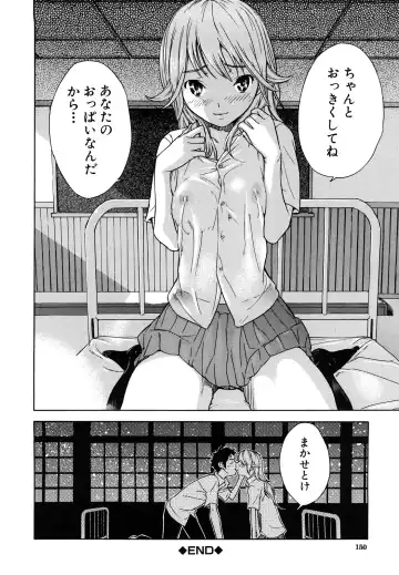 [Sasagawa Hayashi] Zutto Issho ni - Our Eternity Love Fhentai - Page 151