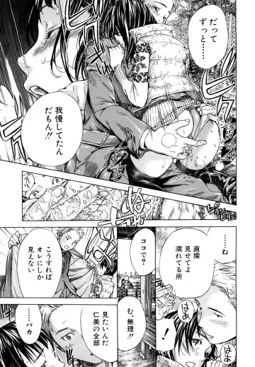 [Sasagawa Hayashi] Zutto Issho ni - Our Eternity Love Fhentai - Page 168