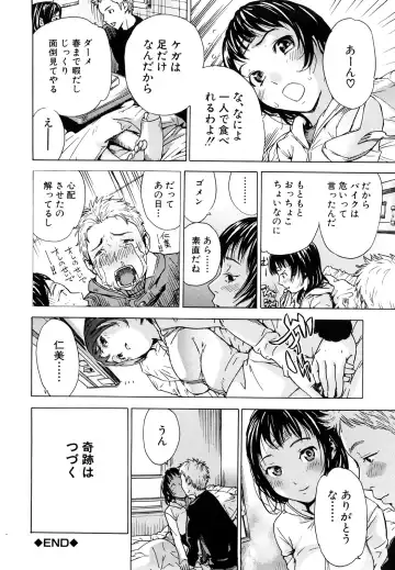 [Sasagawa Hayashi] Zutto Issho ni - Our Eternity Love Fhentai - Page 183