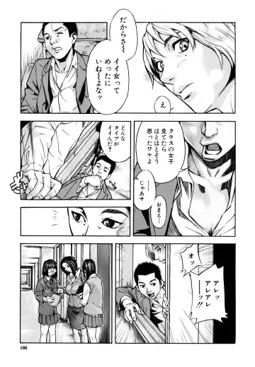 [Sasagawa Hayashi] Zutto Issho ni - Our Eternity Love Fhentai - Page 186