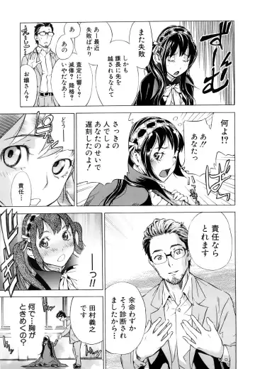 [Sasagawa Hayashi] Zutto Issho ni - Our Eternity Love Fhentai - Page 82