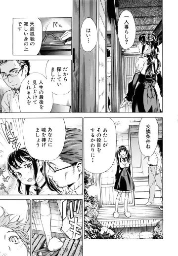 [Sasagawa Hayashi] Zutto Issho ni - Our Eternity Love Fhentai - Page 84