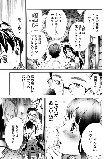 [Sasagawa Hayashi] Zutto Issho ni - Our Eternity Love Fhentai - Page 92