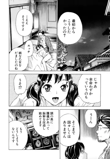 [Sasagawa Hayashi] Zutto Issho ni - Our Eternity Love Fhentai - Page 99