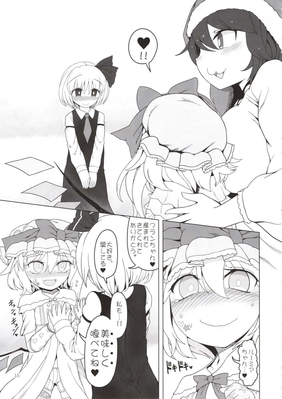 [Yassy] Shoujo Kaibou Fhentai - Page 14