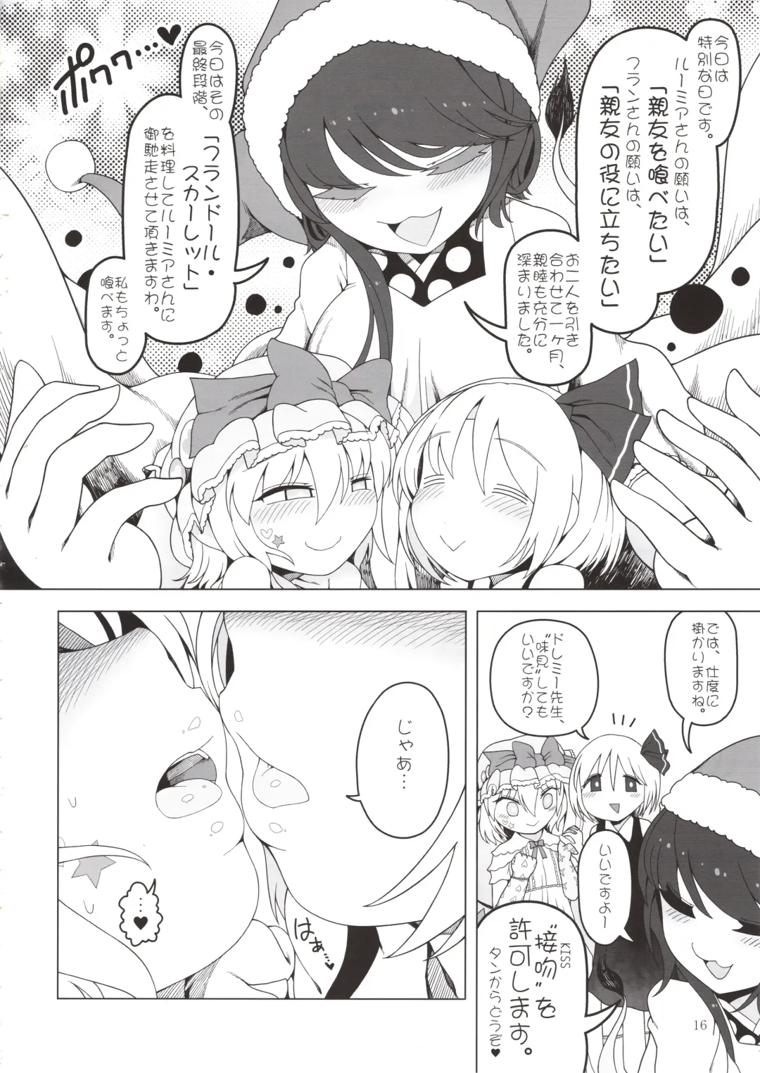 [Yassy] Shoujo Kaibou Fhentai - Page 15