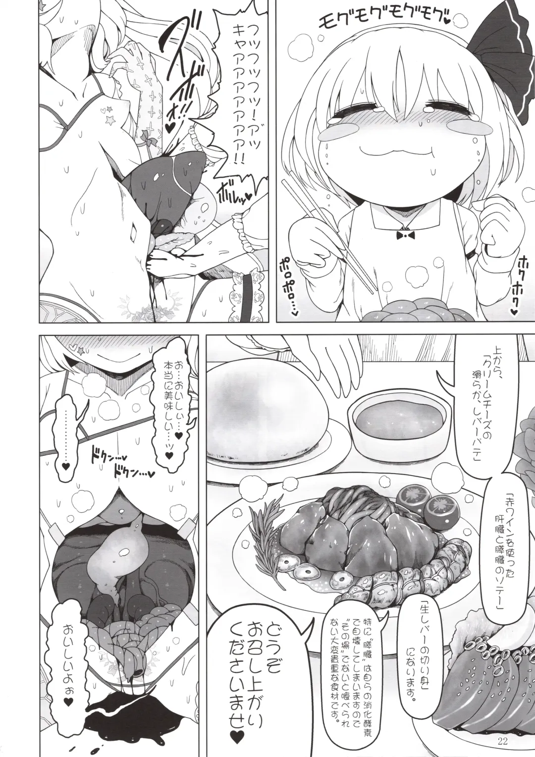 [Yassy] Shoujo Kaibou Fhentai - Page 21