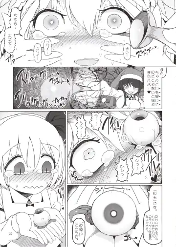 [Yassy] Shoujo Kaibou Fhentai - Page 26