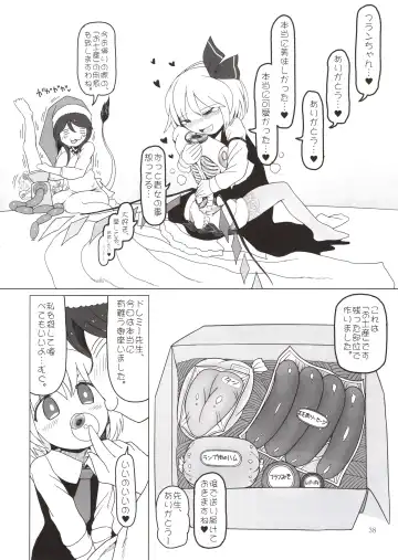 [Yassy] Shoujo Kaibou Fhentai - Page 37