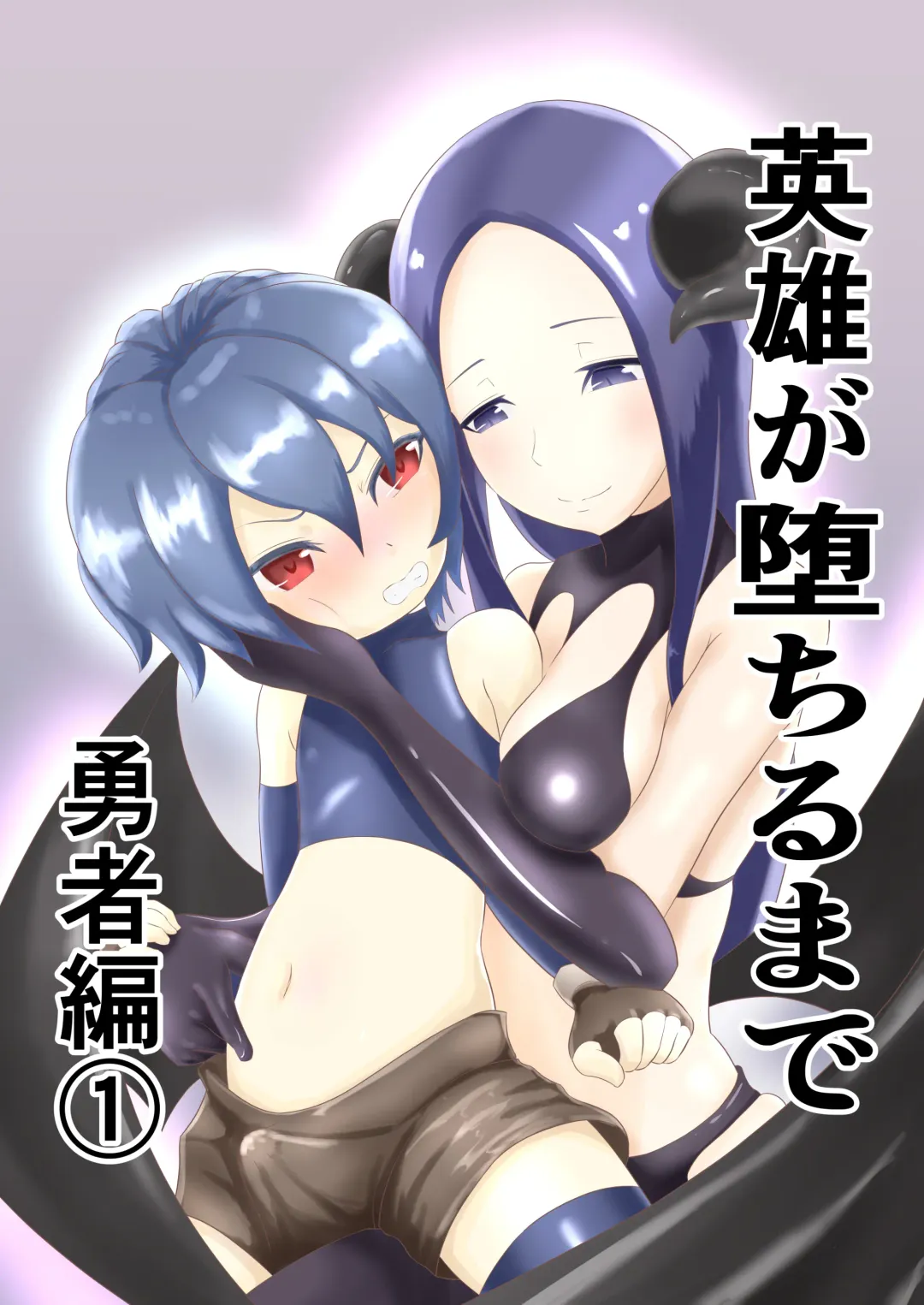 Read [Dew] Eiyuu ga Ochiru made ~Yuusha Hen~ - Fhentai.net