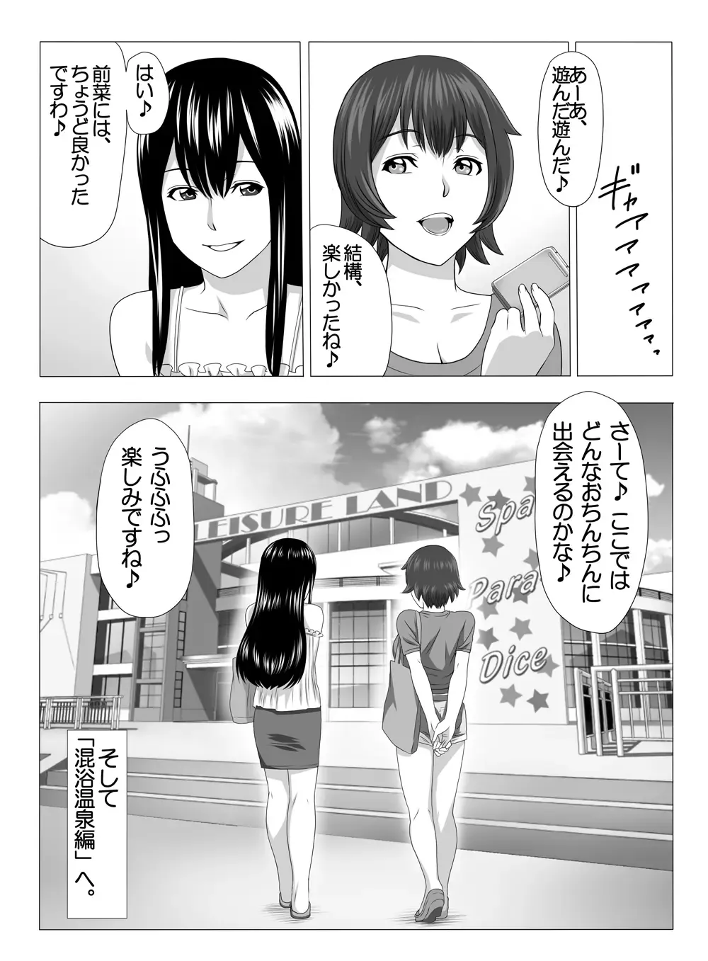 [Yoshiura Kazuya] Kimi no Chinchin Shame rasete ♪ Densha Strip Hen Fhentai - Page 22