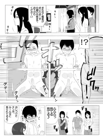 [Yoshiura Kazuya] Kimi no Chinchin Shame rasete ♪ Densha Strip Hen Fhentai - Page 11