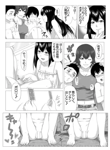 [Yoshiura Kazuya] Kimi no Chinchin Shame rasete ♪ Densha Strip Hen Fhentai - Page 6