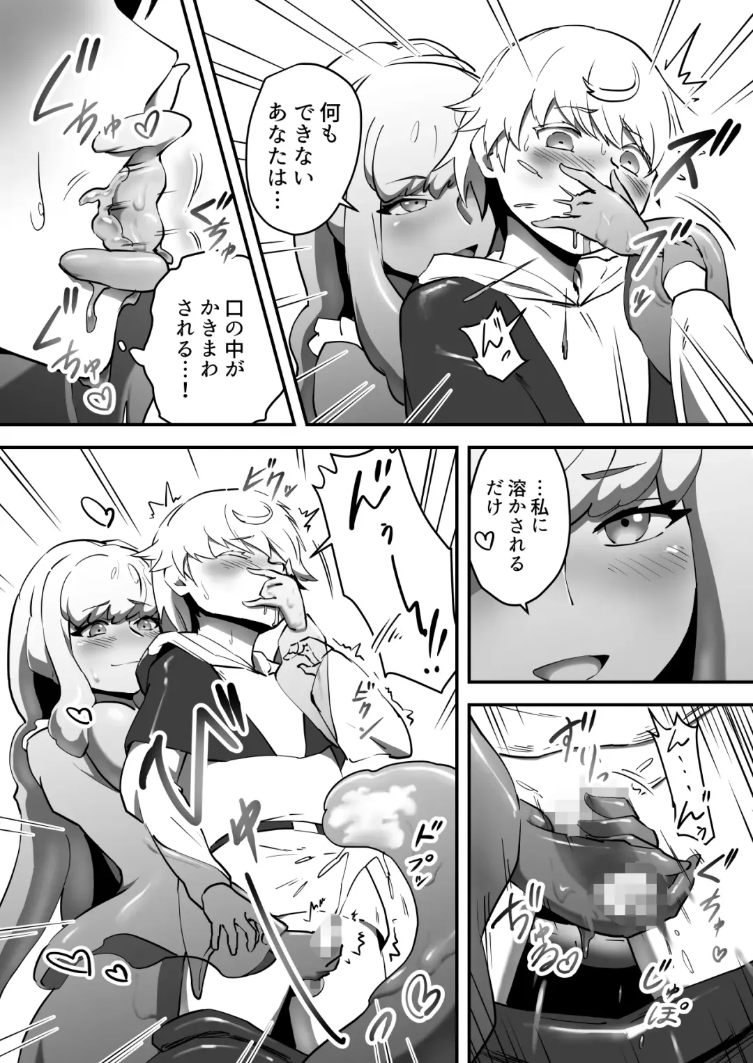 [Ganima] Soko ni Shitataru Kyoufu Fhentai - Page 10