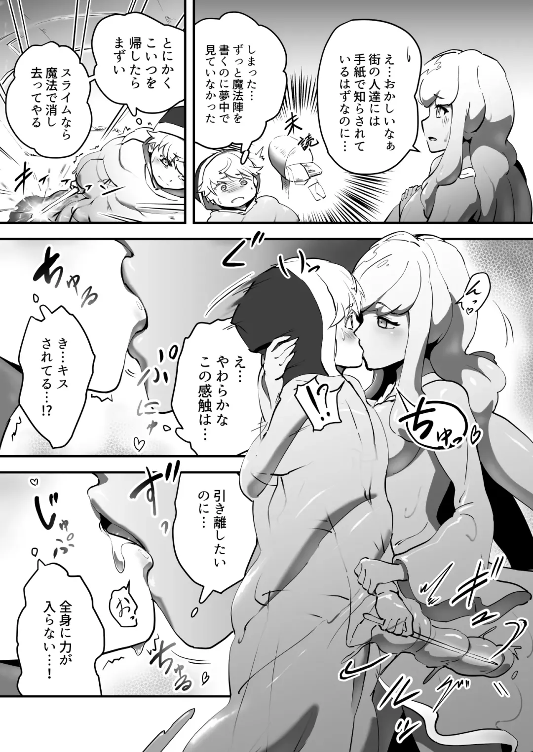 [Ganima] Soko ni Shitataru Kyoufu Fhentai - Page 5