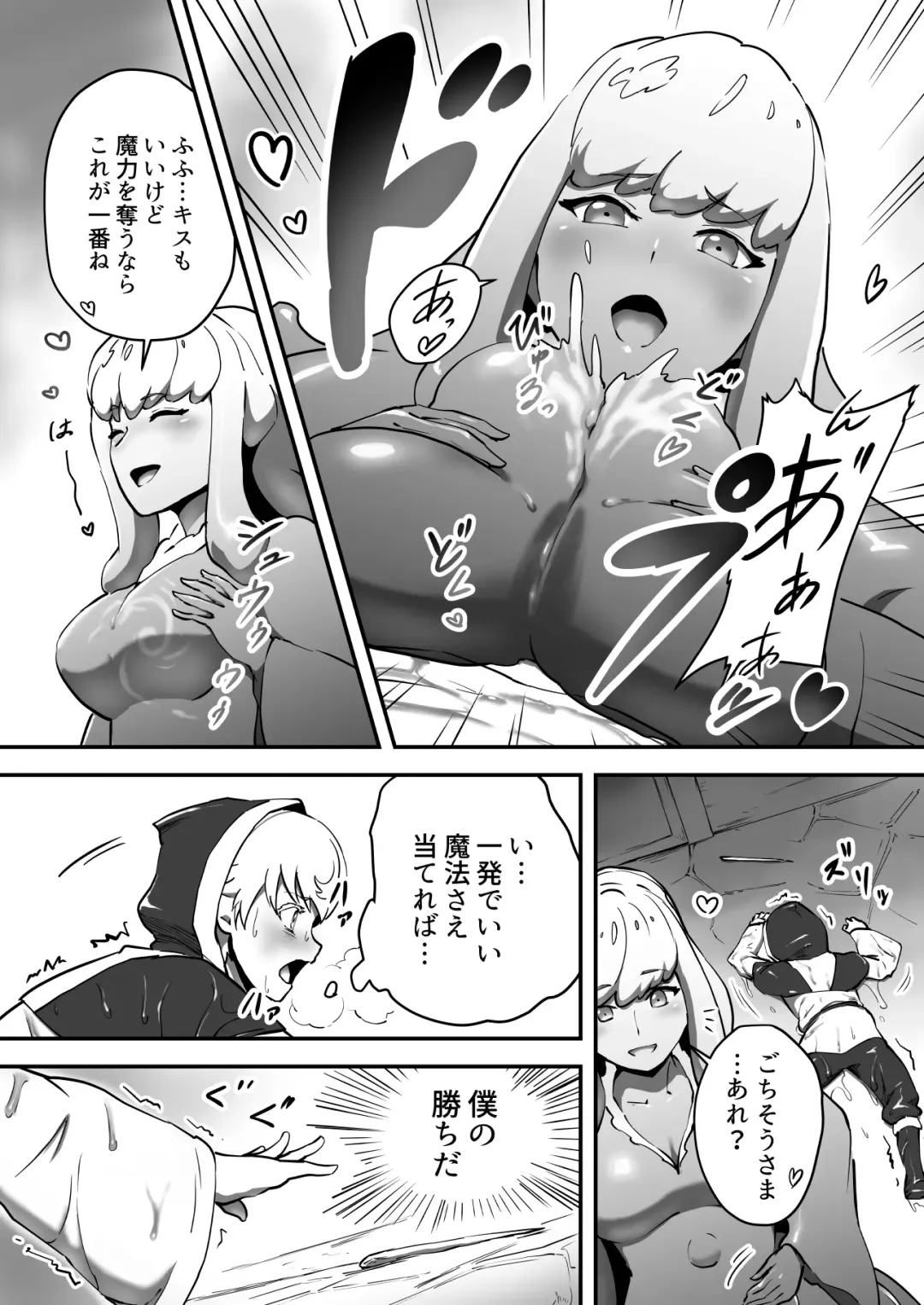 [Ganima] Soko ni Shitataru Kyoufu Fhentai - Page 8