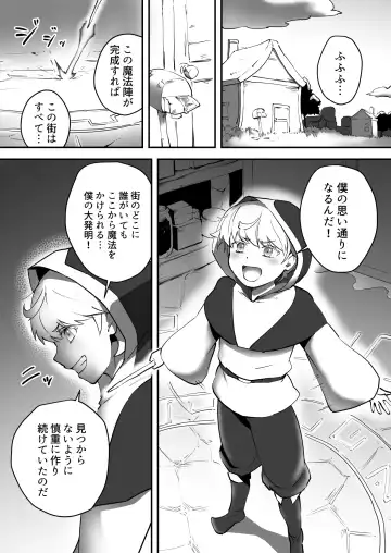 [Ganima] Soko ni Shitataru Kyoufu Fhentai.net - Page 3