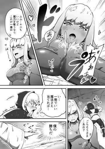 [Ganima] Soko ni Shitataru Kyoufu Fhentai.net - Page 8