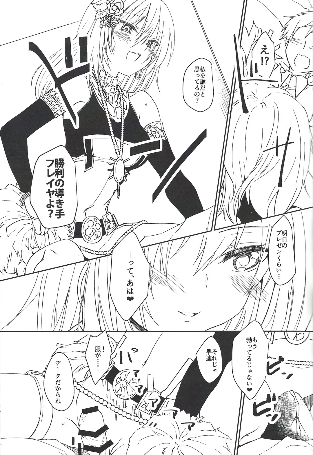 [John] VR Fuuzoku e Ikou!! Fhentai - Page 4